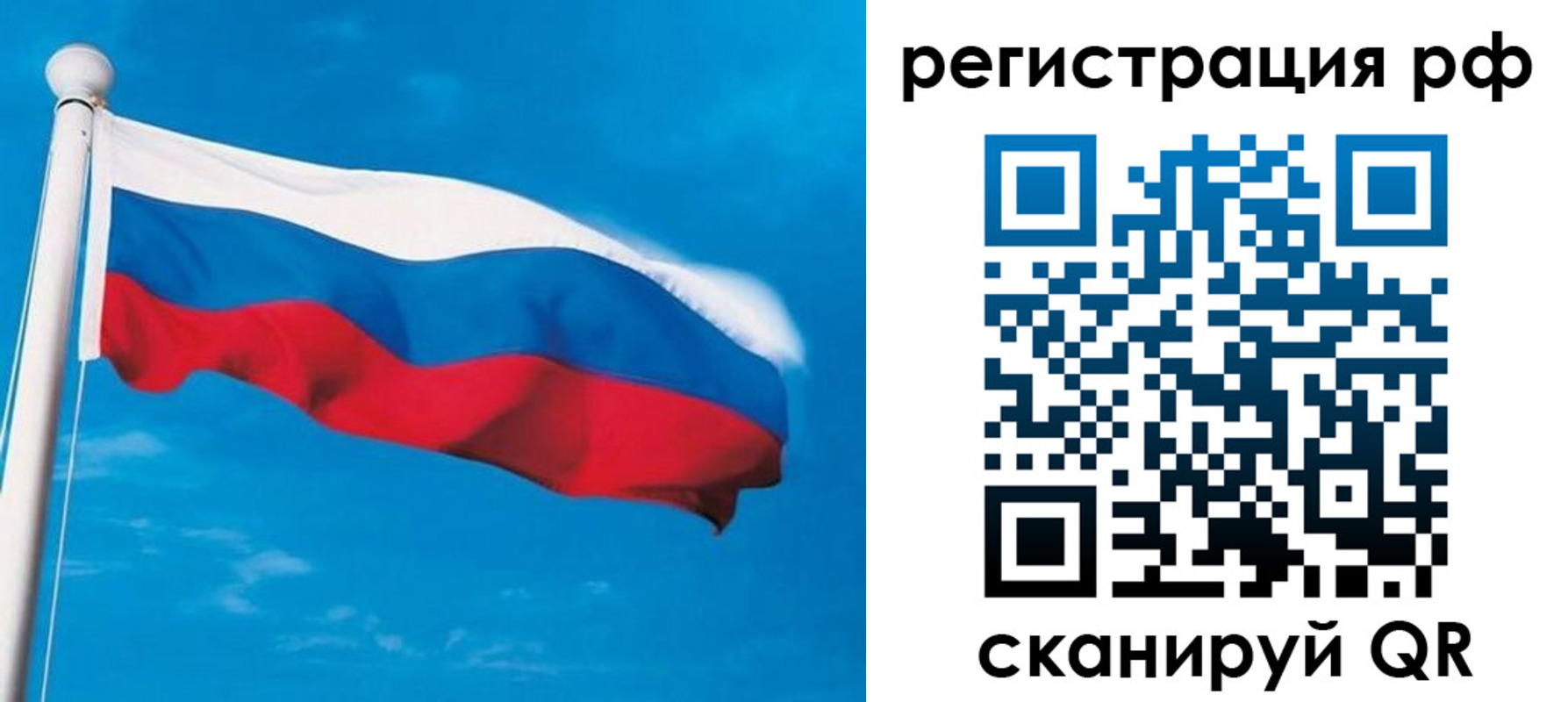 временная регистрация 2025 в Жуковке
