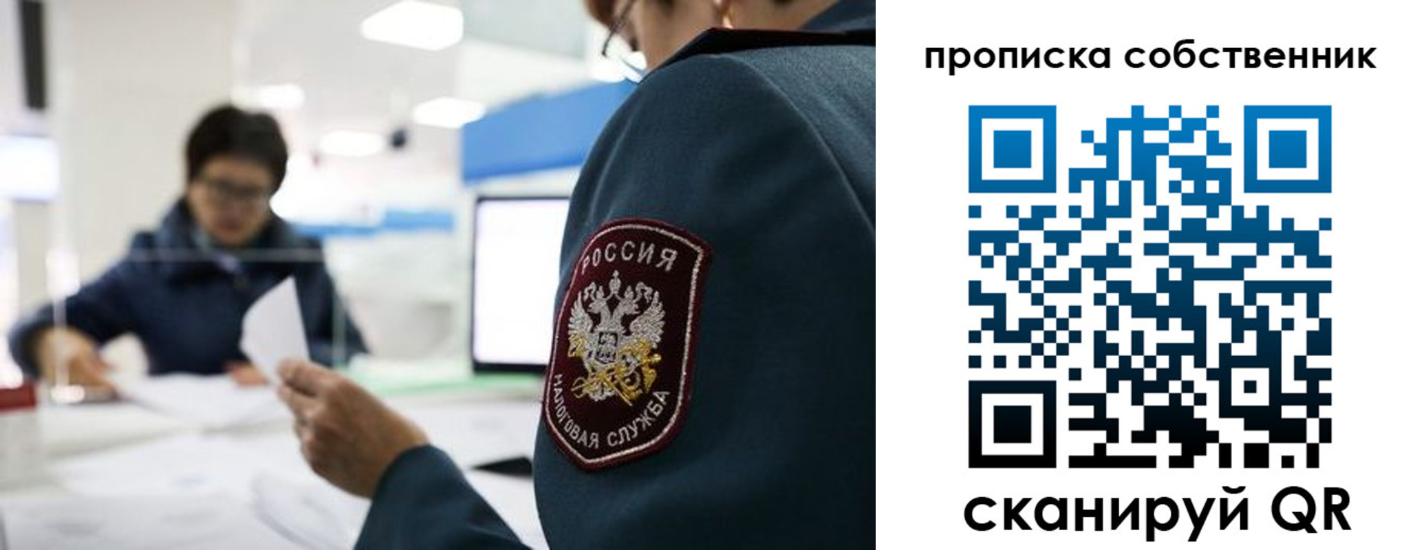 временная регистрация недорого в Жуковке