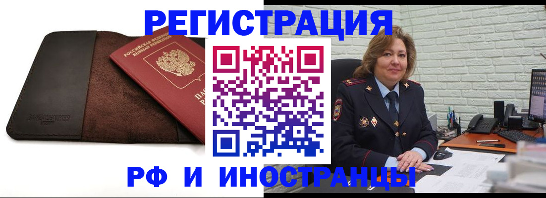 временная регистрация законно в Жуковке