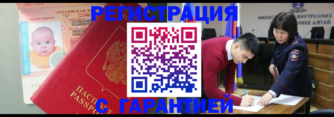 временная регистрация для школы в Жуковке