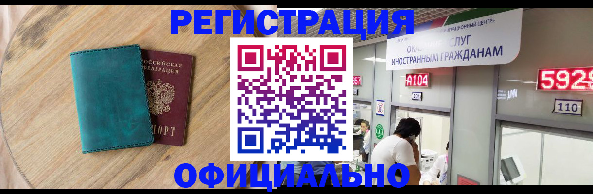 прописка 2025 в Жуковке